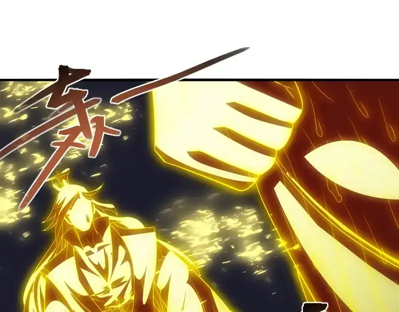 《逆天至尊》第51话 血魔来袭 第21页