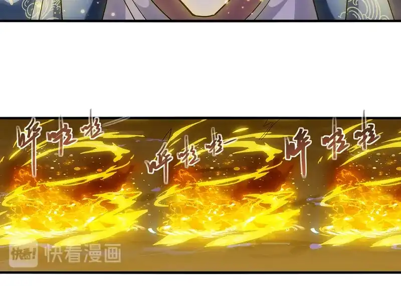 《逆天至尊》第51话 血魔来袭 第20页