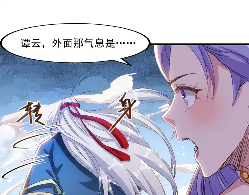 《逆天至尊》第51话 血魔来袭 第39页