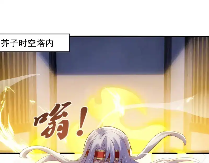 《逆天至尊》第51话 血魔来袭 第27页