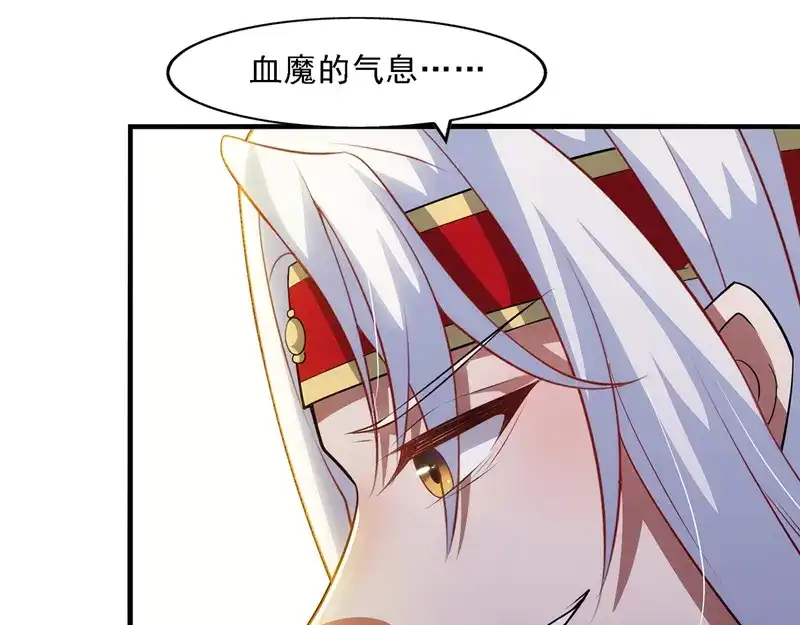 《逆天至尊》第51话 血魔来袭 第36页