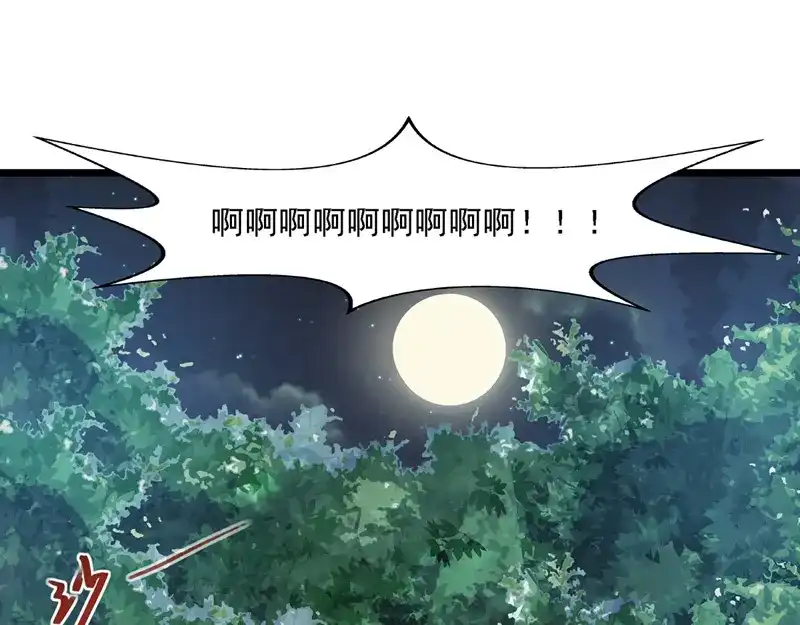 《逆天至尊》第51话 血魔来袭 第14页