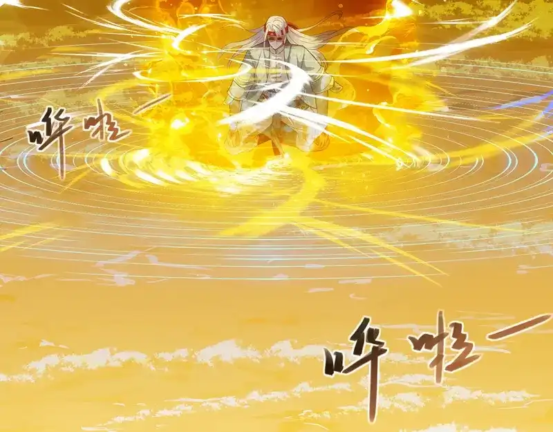 《逆天至尊》第51话 血魔来袭 第17页