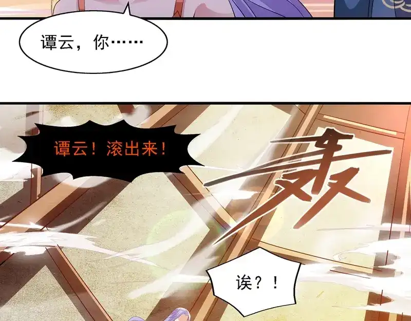 《逆天至尊》第51话 血魔来袭 第33页