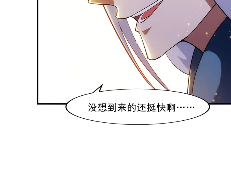 《逆天至尊》第51话 血魔来袭 第37页