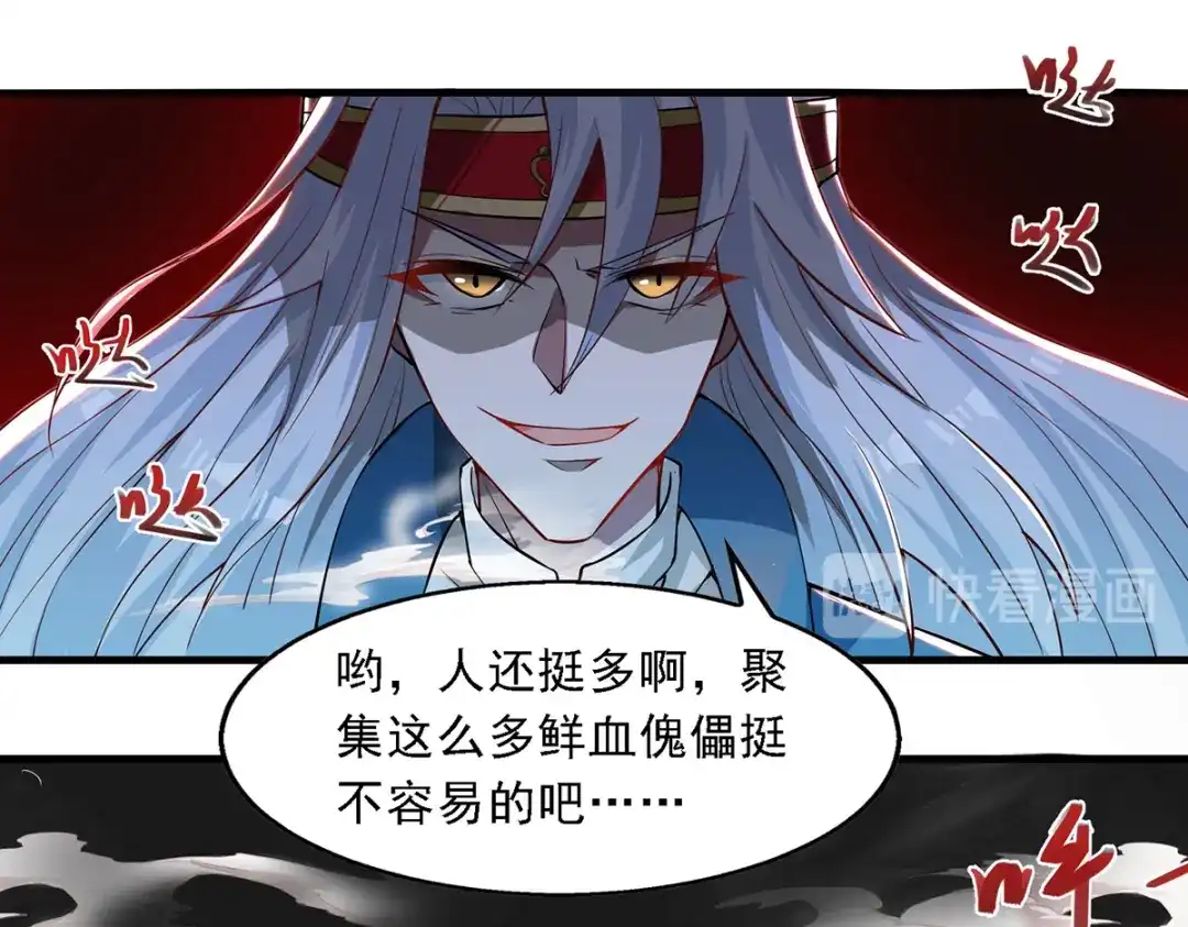 《逆天至尊》第52话 他回来了 第4页