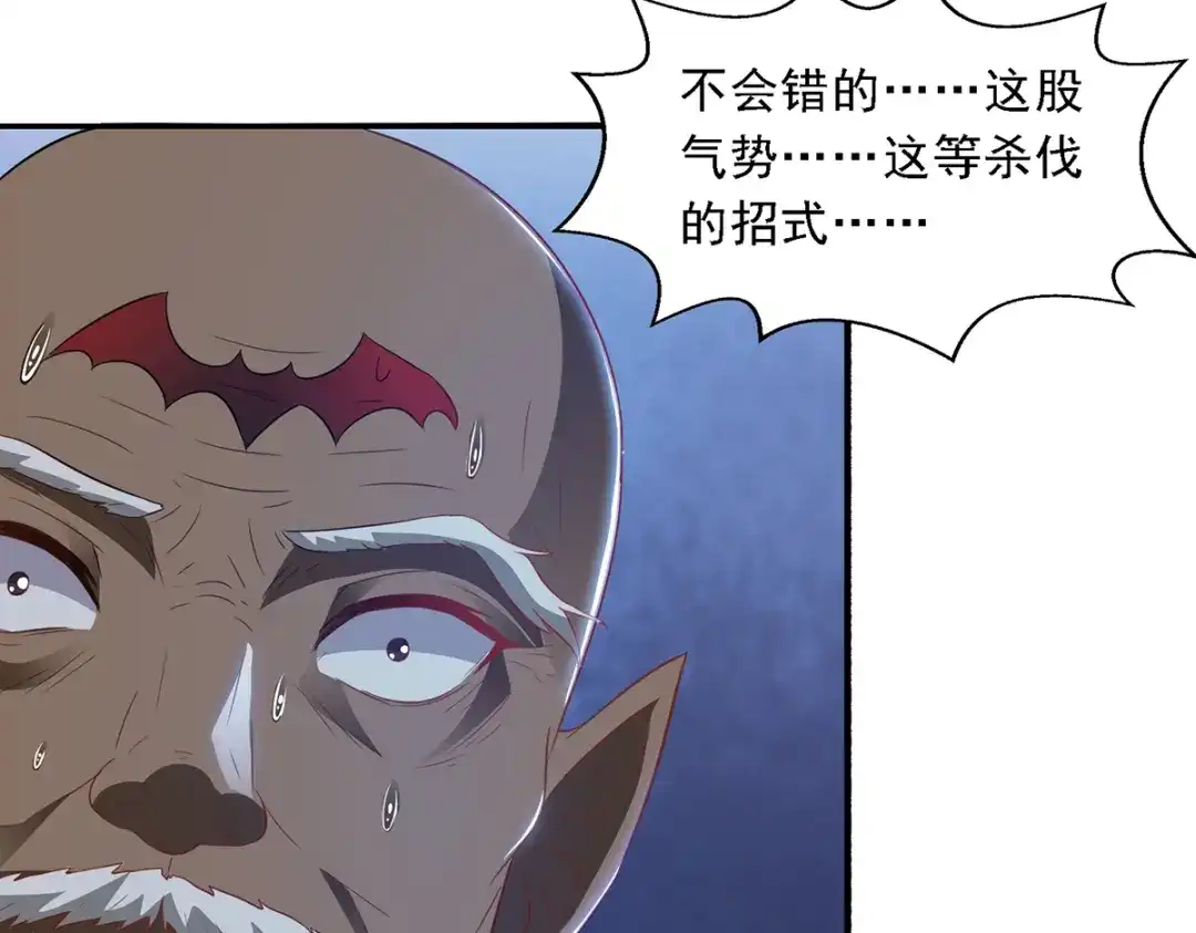 《逆天至尊》第52话 他回来了 第53页