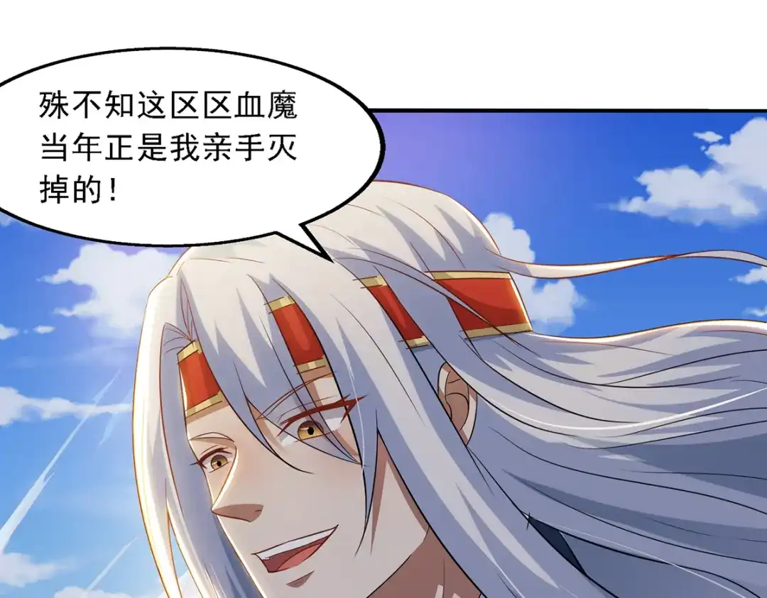 《逆天至尊》第52话 他回来了 第50页