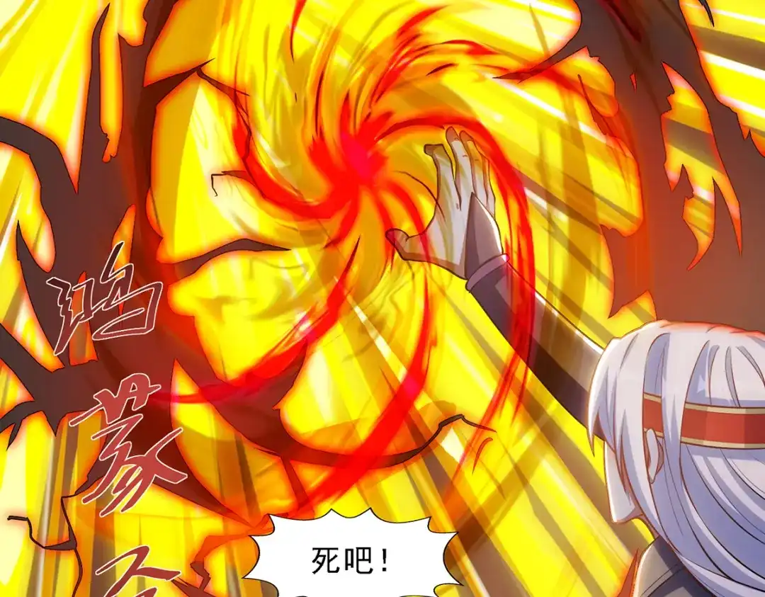《逆天至尊》第53话 送你上路 第29页