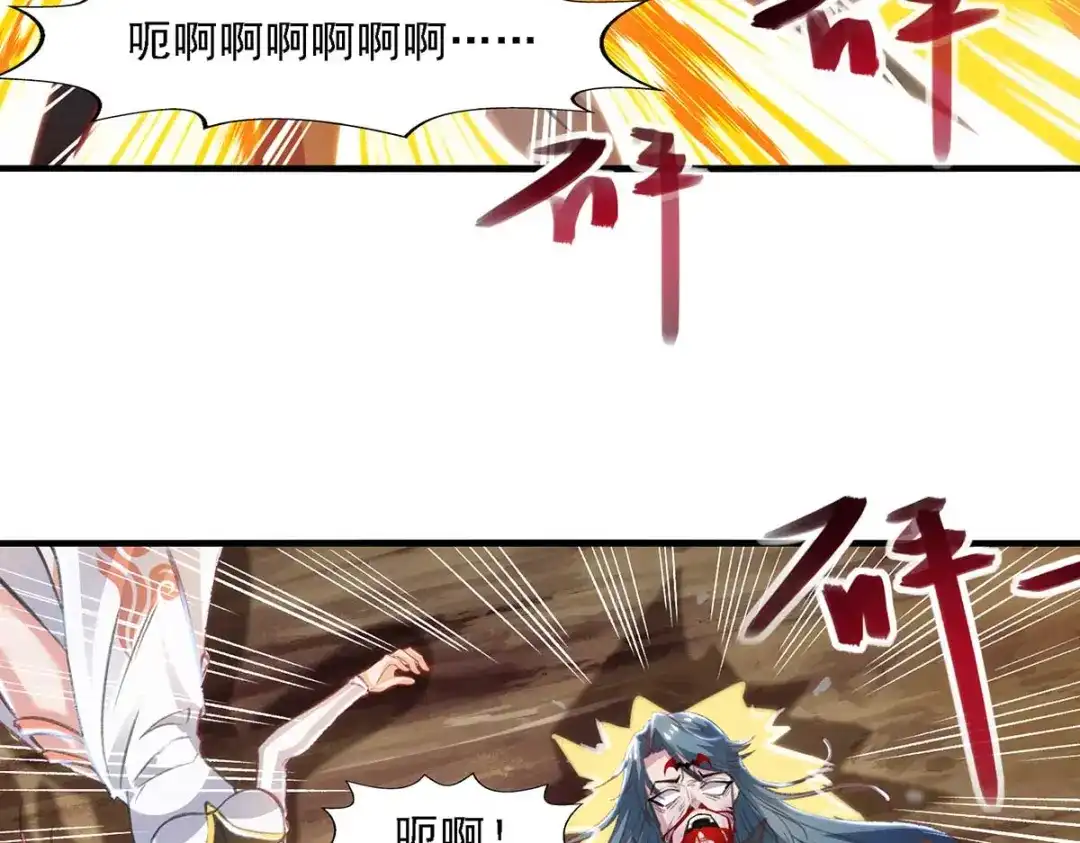 《逆天至尊》第53话 送你上路 第53页