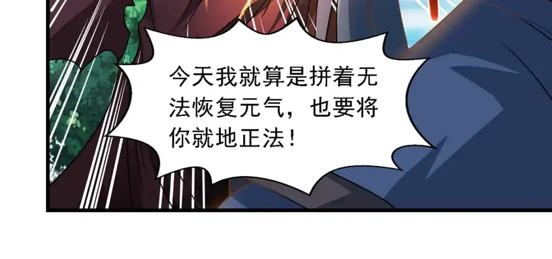 《逆天至尊》第53话 送你上路 第16页