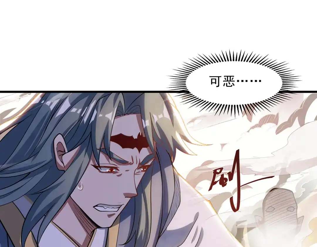 《逆天至尊》第53话 送你上路 第38页