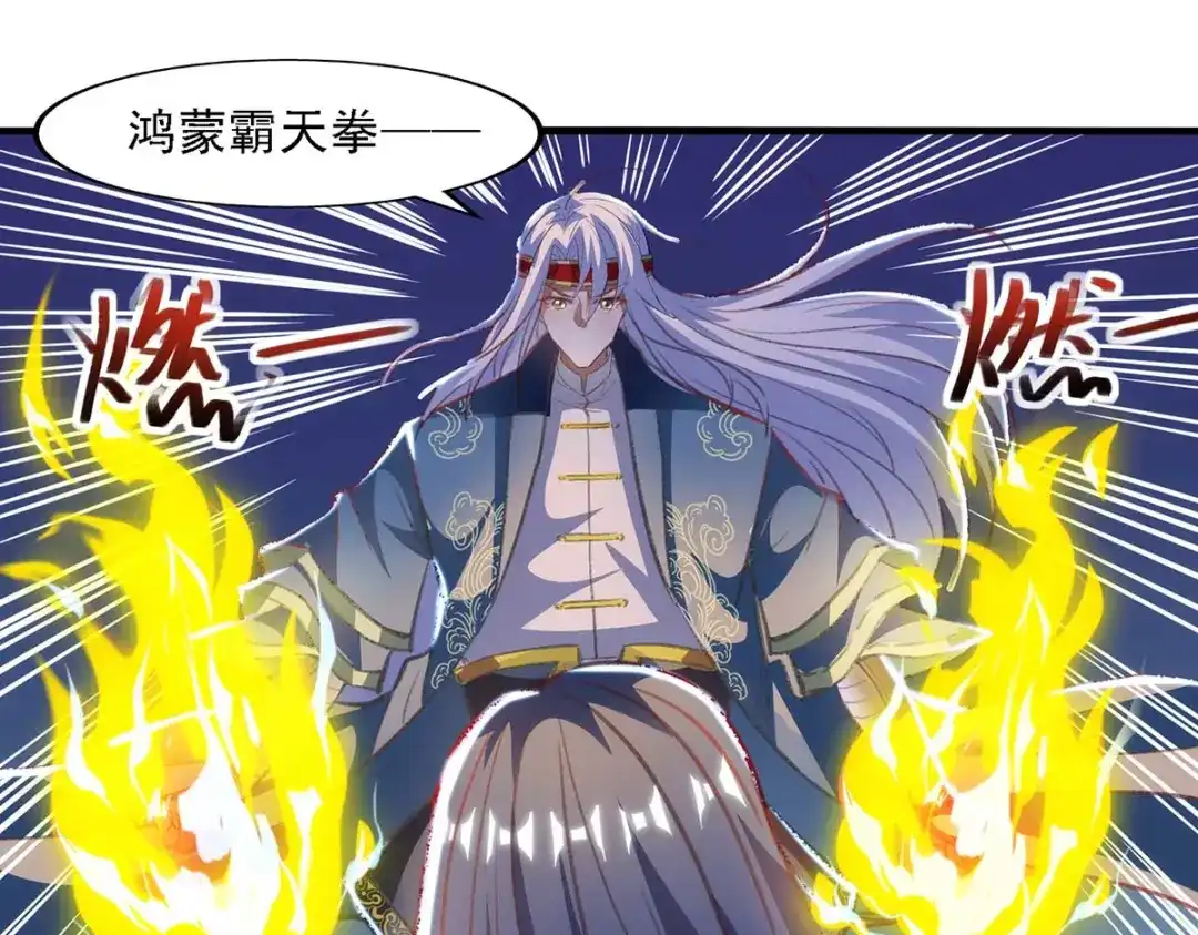 《逆天至尊》第53话 送你上路 第47页