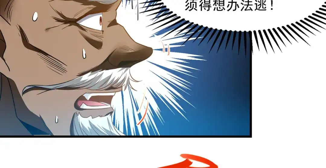 《逆天至尊》第53话 送你上路 第23页