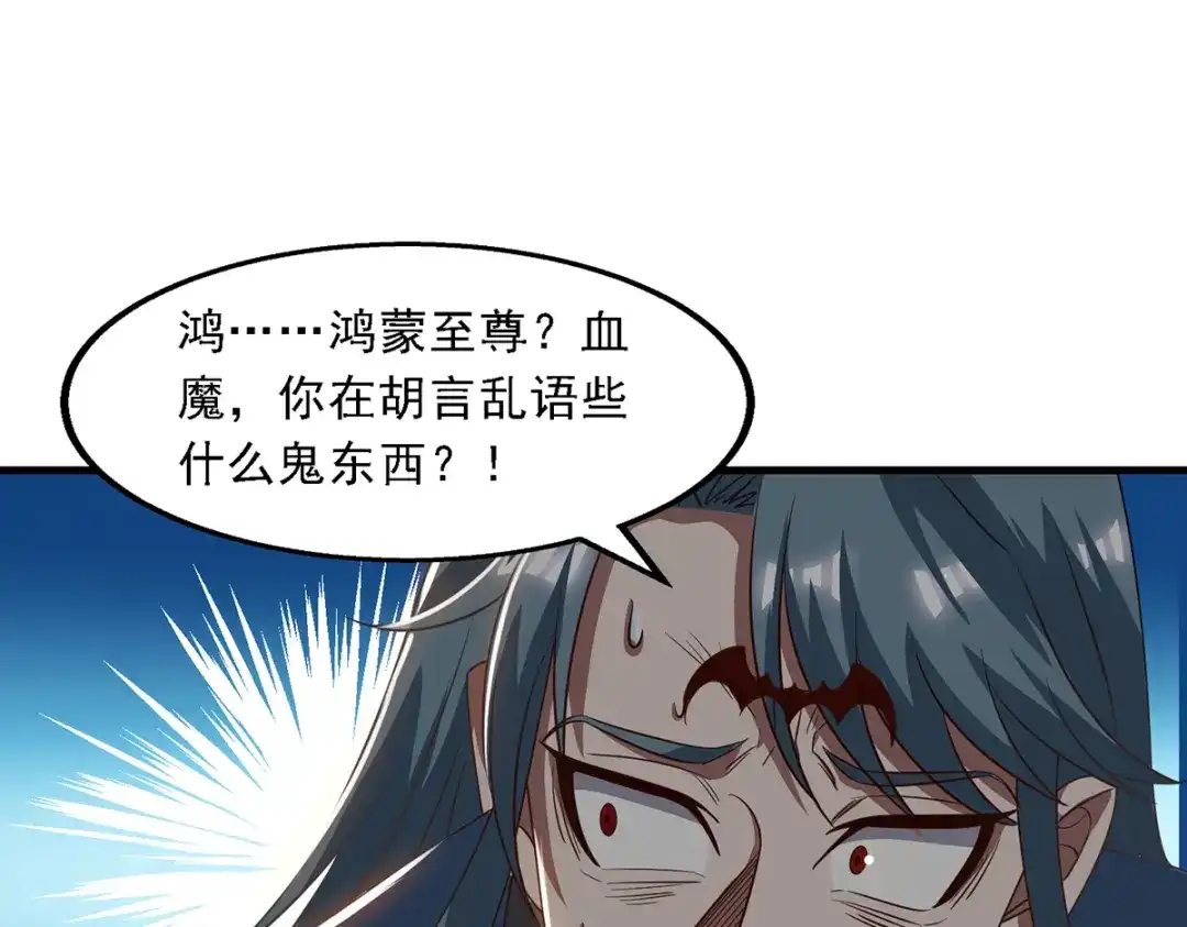 《逆天至尊》第53话 送你上路 第13页