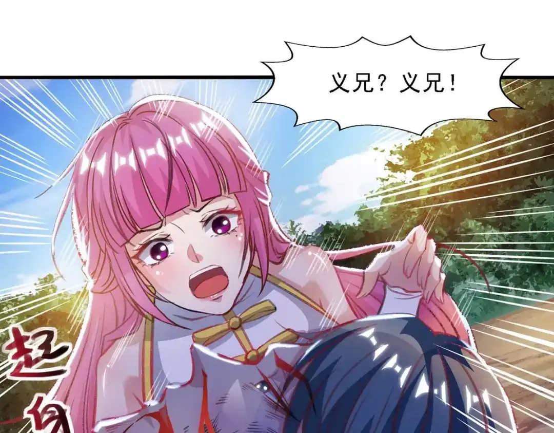 《逆天至尊》第53话 送你上路 第58页
