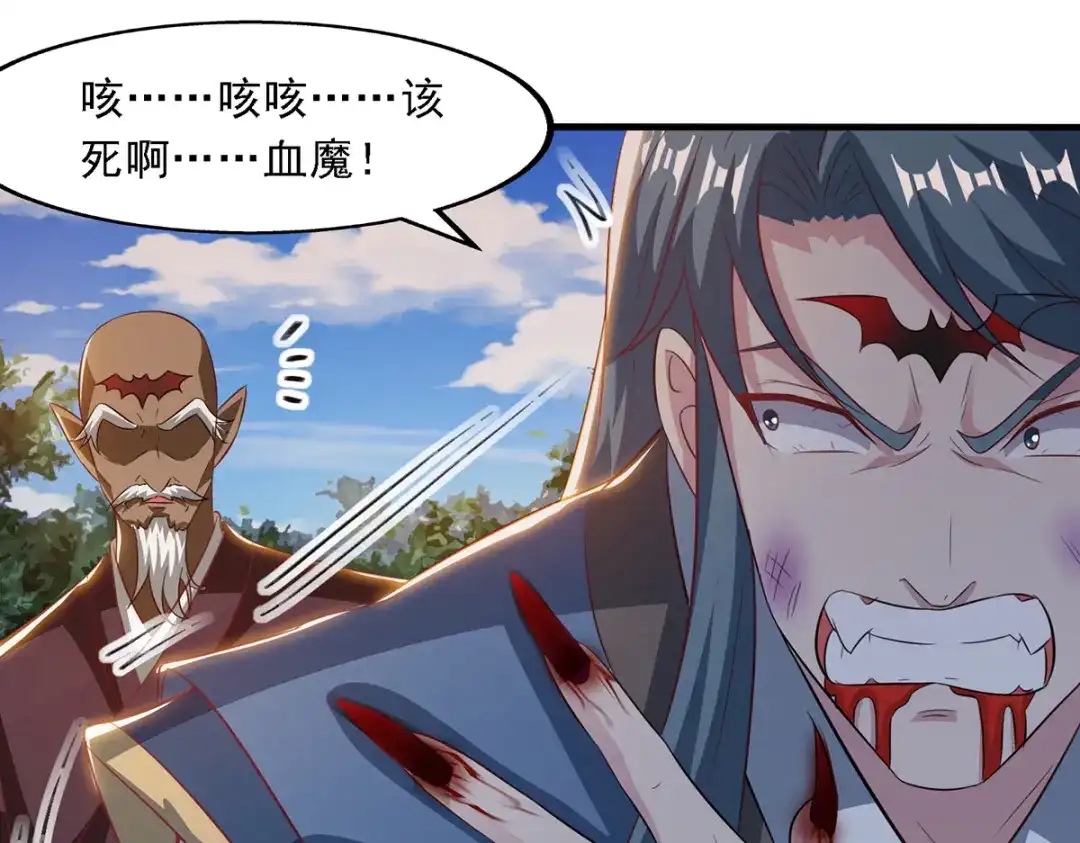 《逆天至尊》第53话 送你上路 第4页
