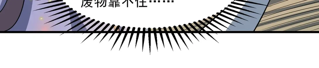 《逆天至尊》第53话 送你上路 第40页