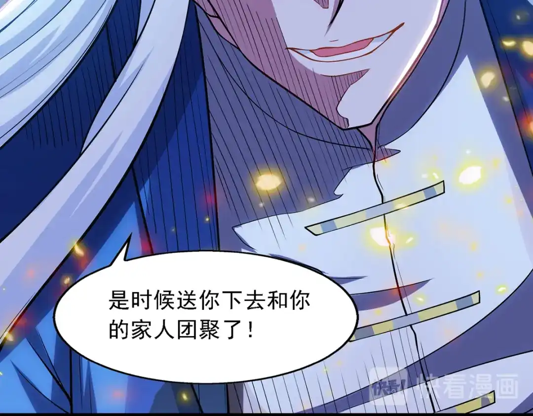 《逆天至尊》第53话 送你上路 第43页