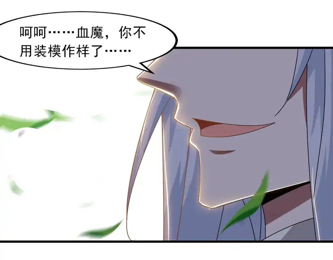 《逆天至尊》第53话 送你上路 第17页