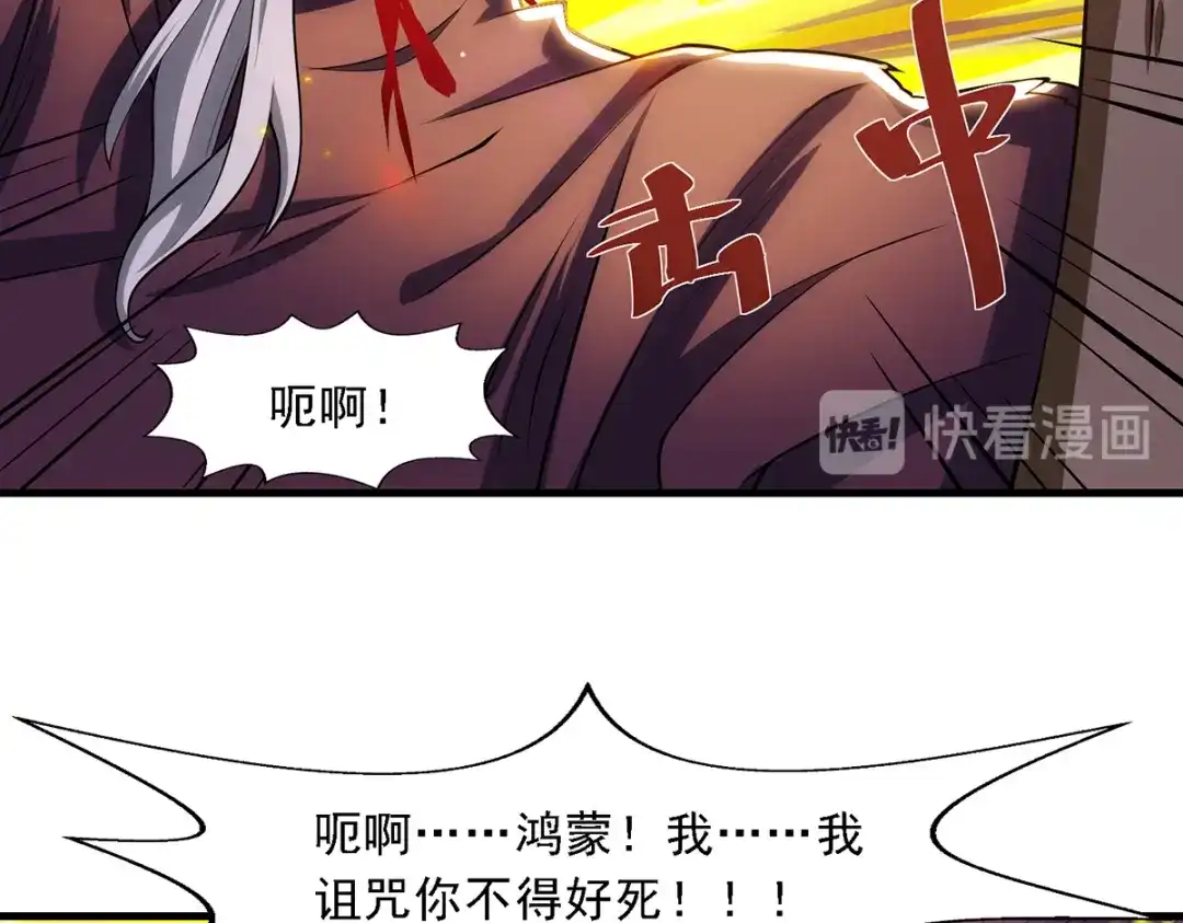 《逆天至尊》第53话 送你上路 第32页