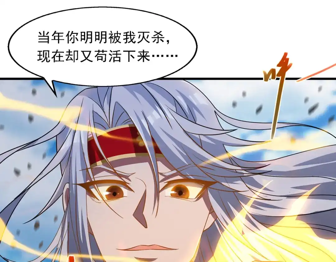 《逆天至尊》第53话 送你上路 第18页