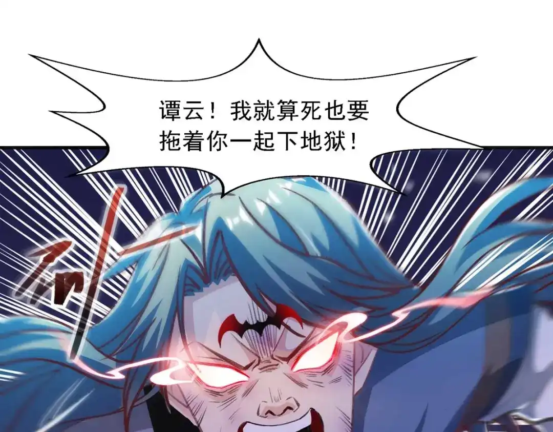 《逆天至尊》第53话 送你上路 第45页