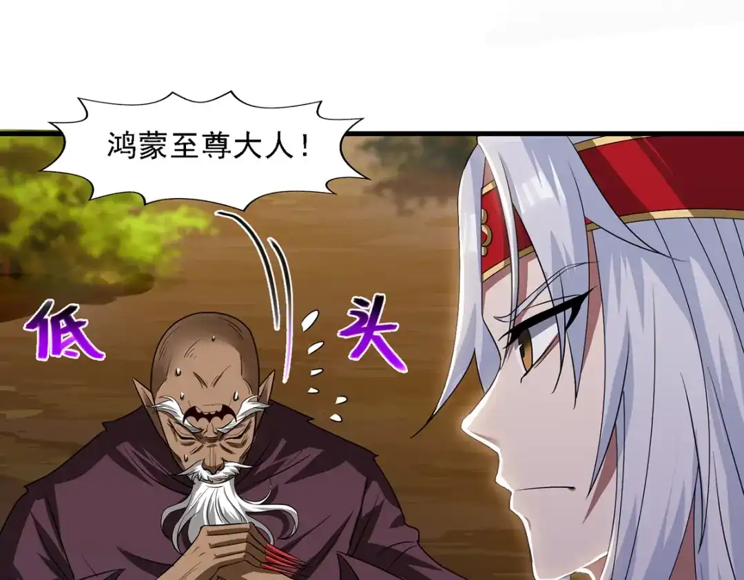 《逆天至尊》第53话 送你上路 第10页