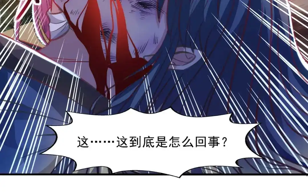 《逆天至尊》第53话 送你上路 第59页