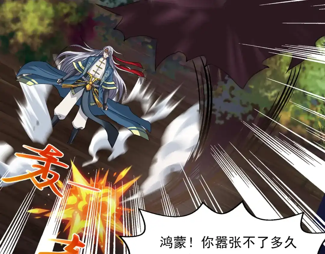 《逆天至尊》第53话 送你上路 第25页