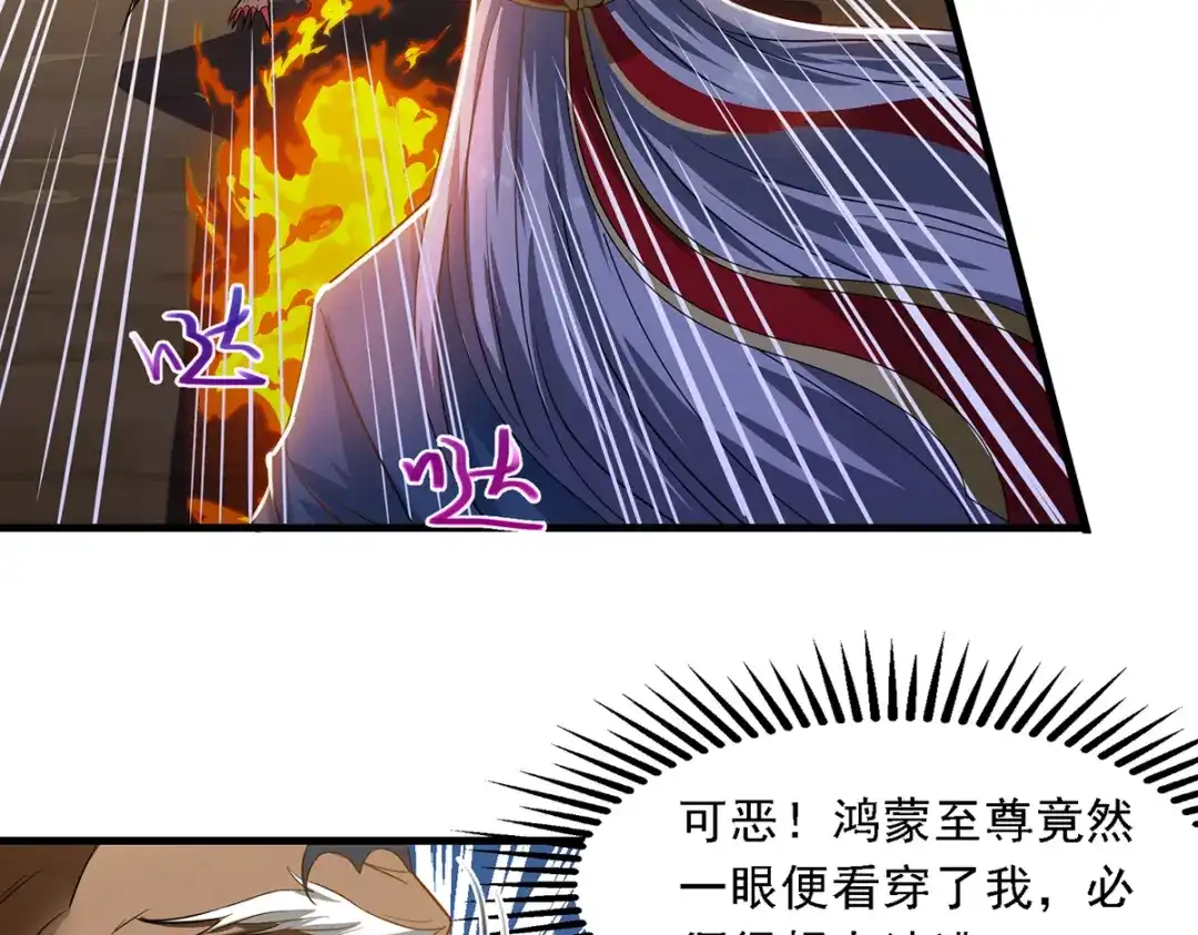 《逆天至尊》第53话 送你上路 第22页