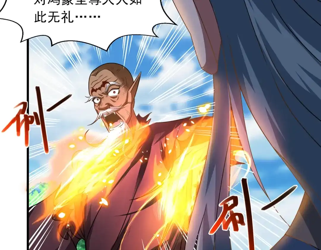 《逆天至尊》第53话 送你上路 第15页
