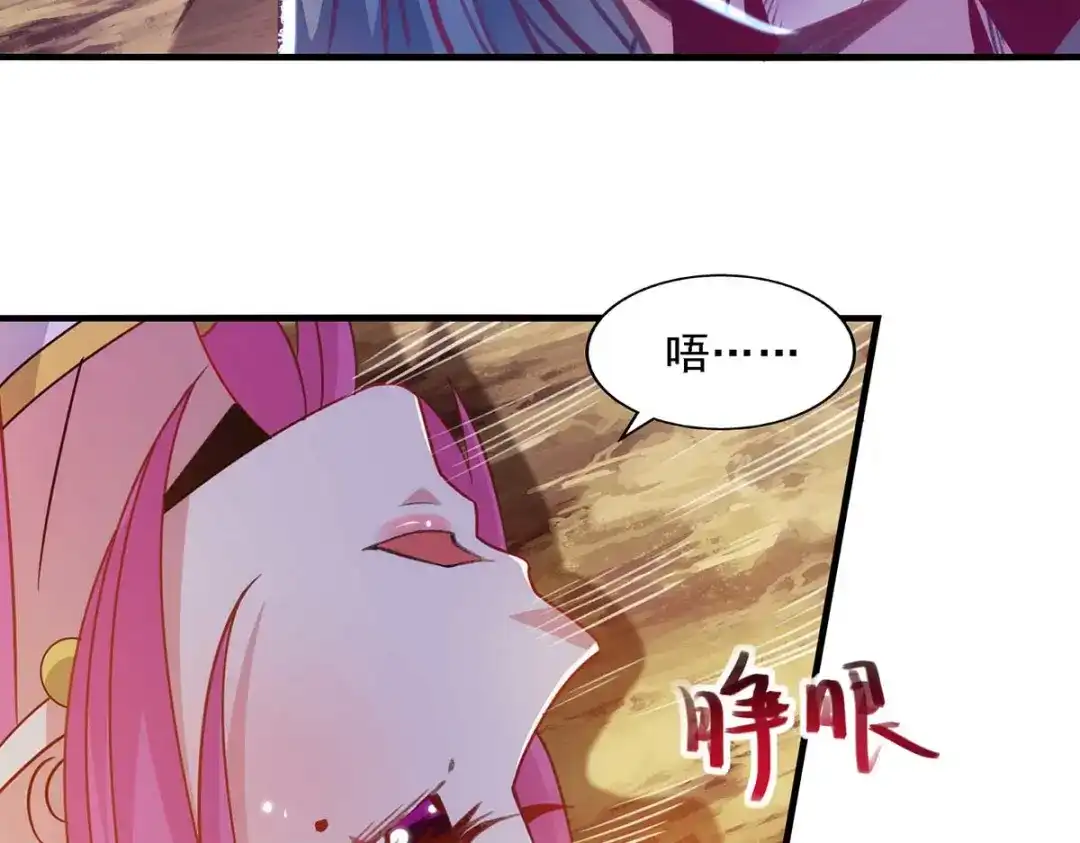《逆天至尊》第53话 送你上路 第56页
