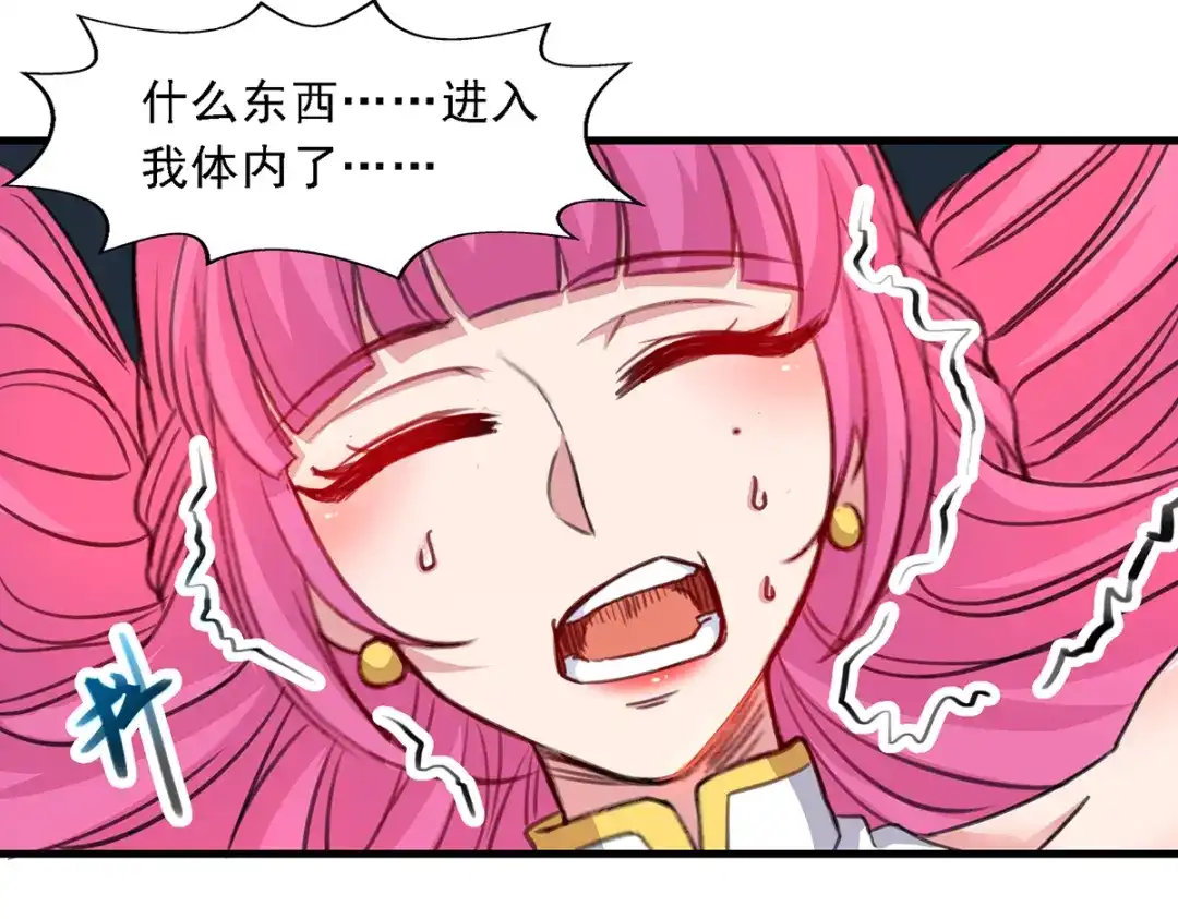 《逆天至尊》第54话 化生大法 第18页