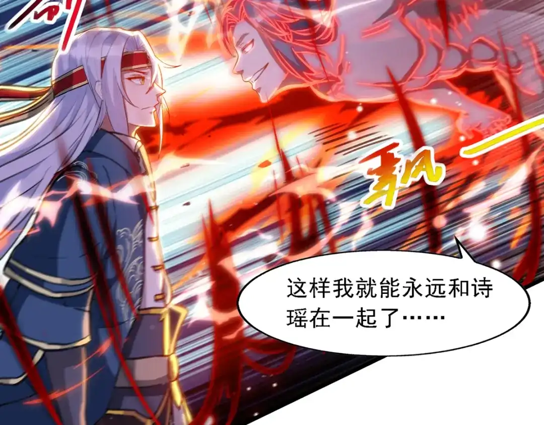 《逆天至尊》第54话 化生大法 第39页