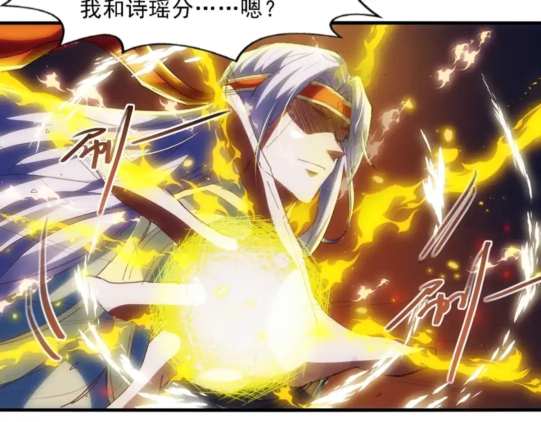 《逆天至尊》第54话 化生大法 第50页