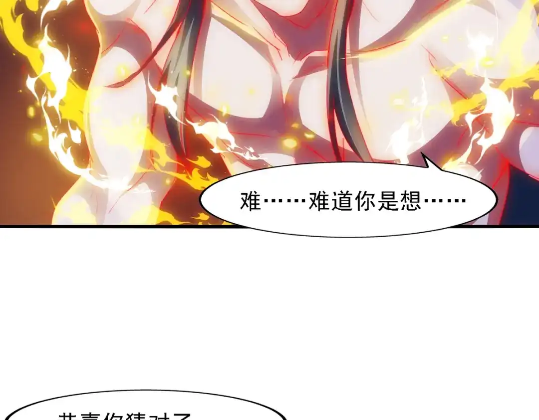 《逆天至尊》第54话 化生大法 第53页
