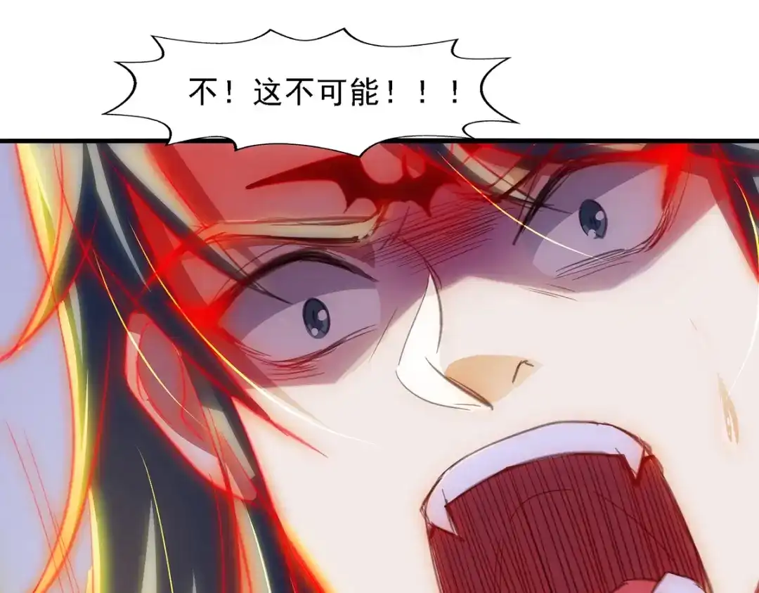 《逆天至尊》第54话 化生大法 第48页