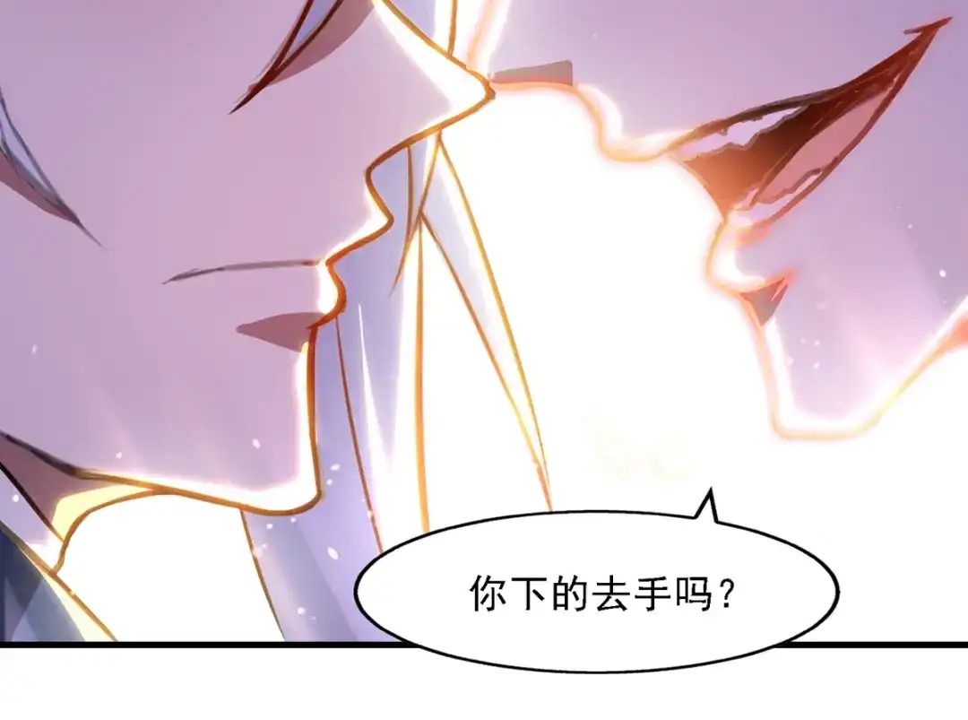 《逆天至尊》第54话 化生大法 第42页