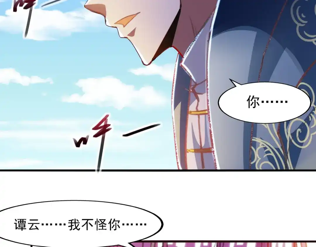 《逆天至尊》第54话 化生大法 第5页