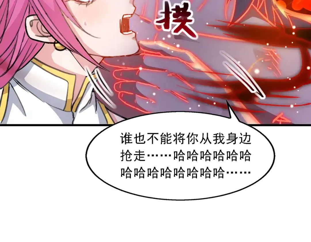 《逆天至尊》第54话 化生大法 第29页