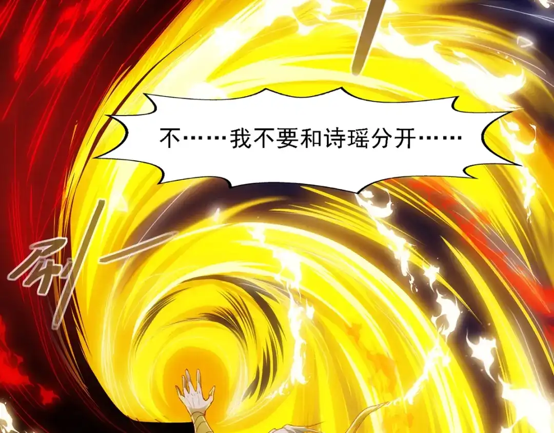 《逆天至尊》第54话 化生大法 第58页