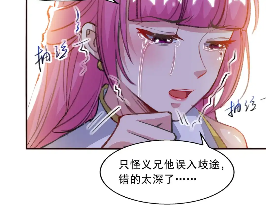《逆天至尊》第54话 化生大法 第6页