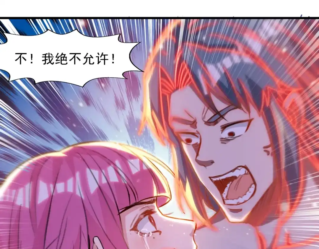 《逆天至尊》第54话 化生大法 第34页