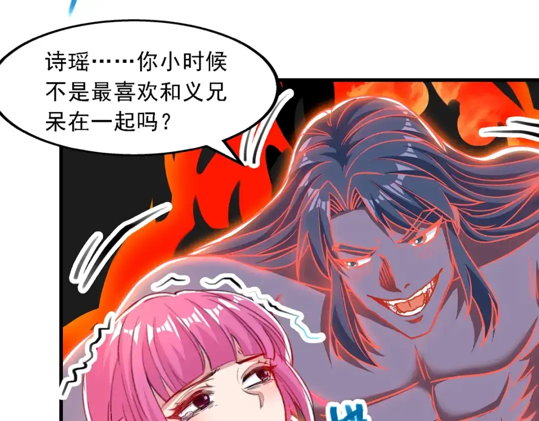 《逆天至尊》第54话 化生大法 第25页