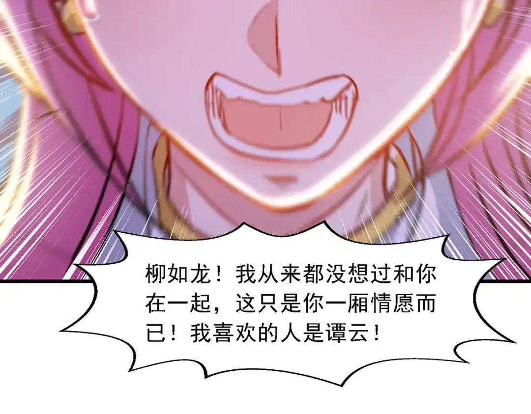《逆天至尊》第54话 化生大法 第32页