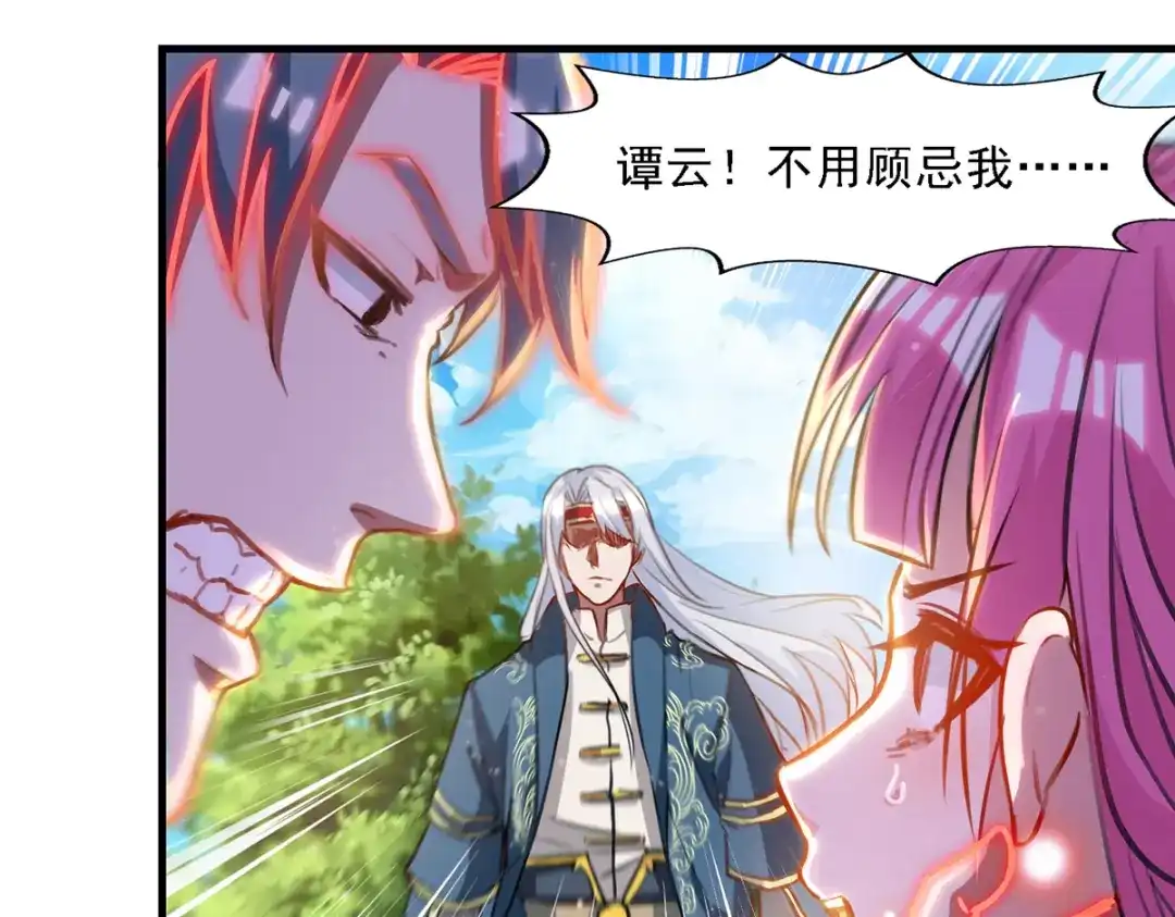 《逆天至尊》第54话 化生大法 第37页