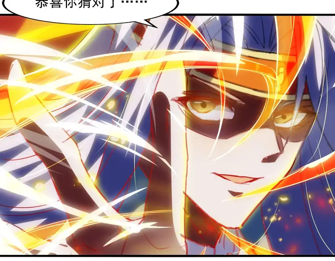 《逆天至尊》第54话 化生大法 第54页