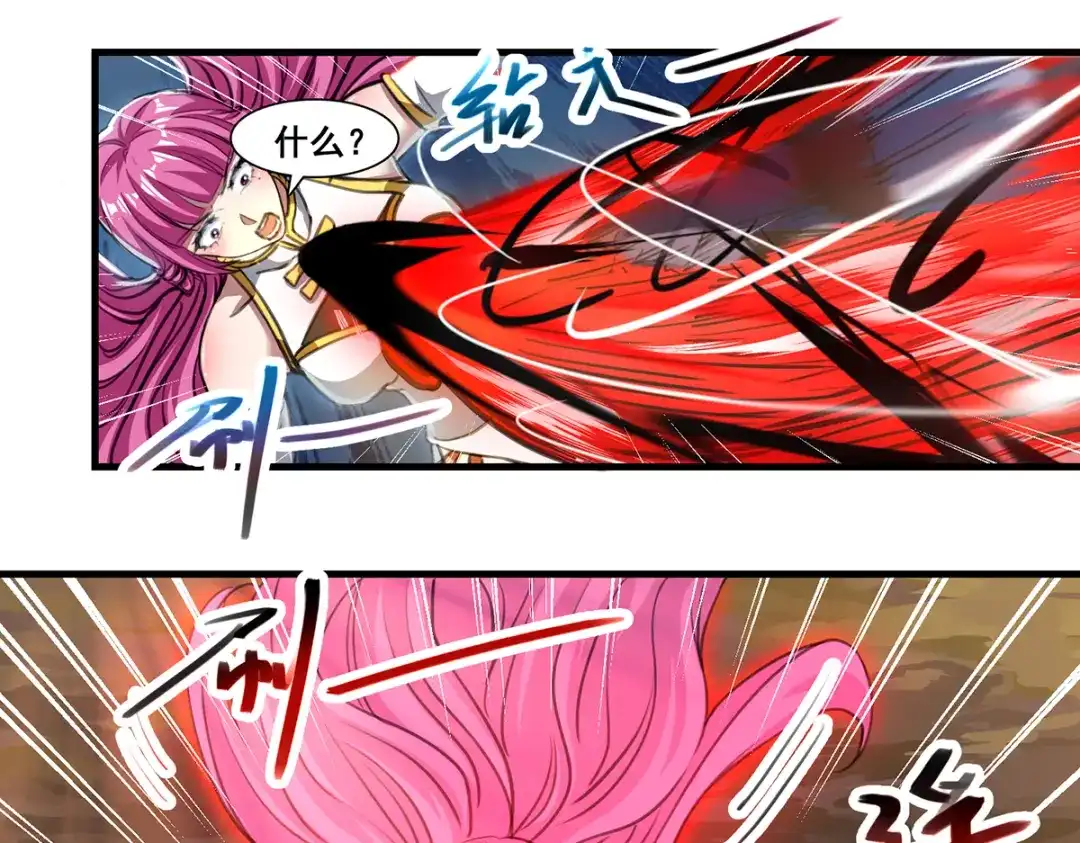 《逆天至尊》第54话 化生大法 第15页