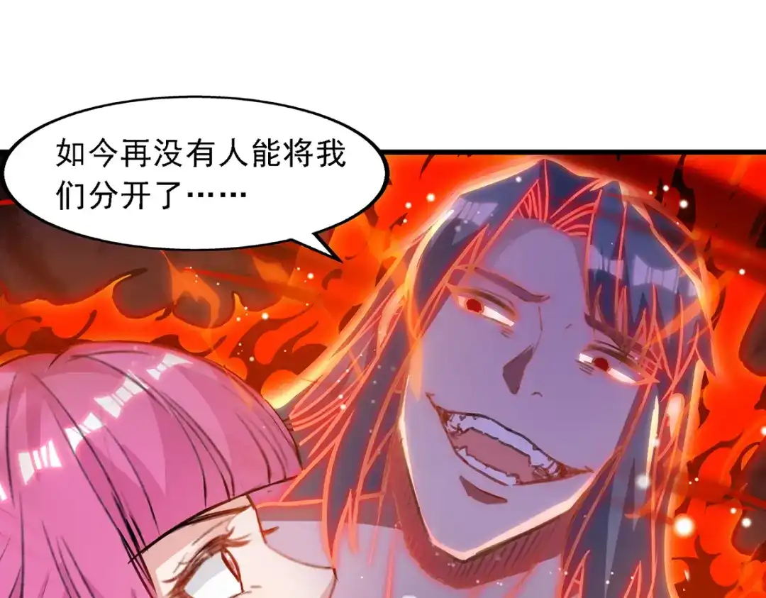 《逆天至尊》第54话 化生大法 第28页